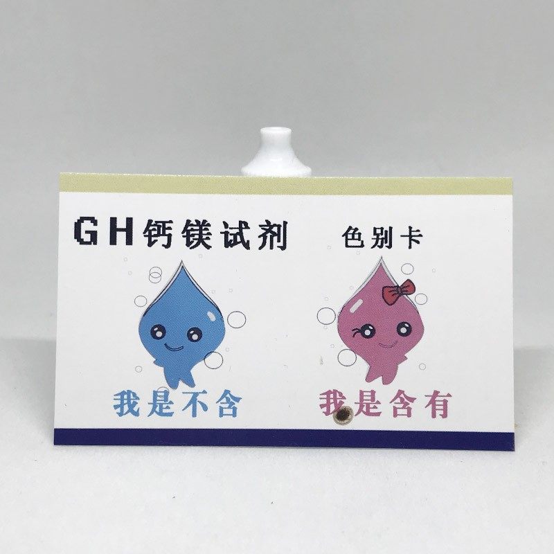 水质硬度检测试剂GH钙镁离子测试液矿物质锅炉水软化水快速检测盒,厨房电器,净水/饮水机配件耗材,淘宝优惠券,粉丝福利购,淘宝优惠卷