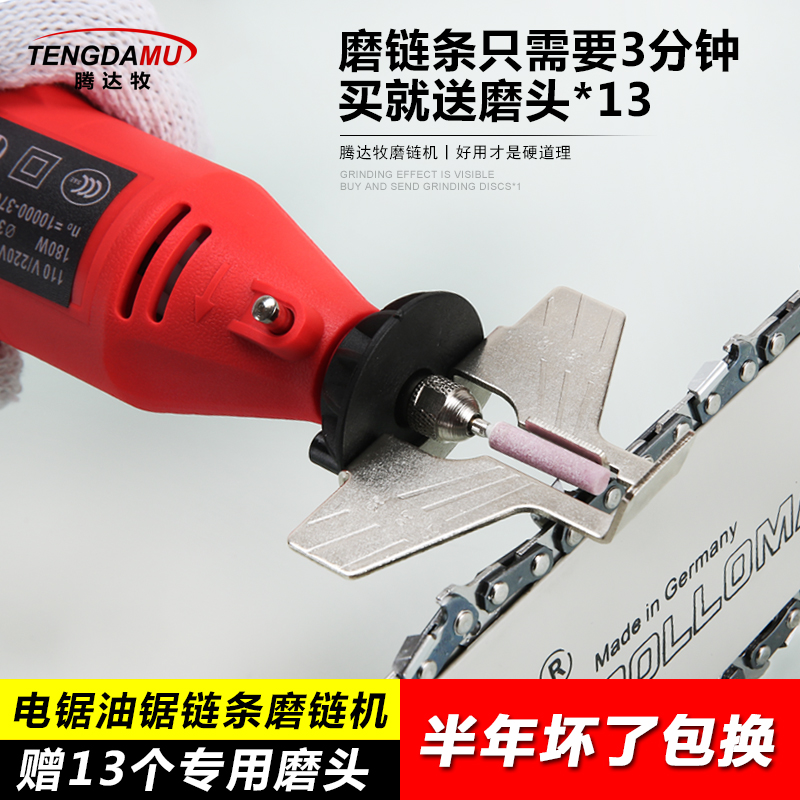 锂电池磨链机电动磨链器 电锯油锯链条磨链机打磨机磨齿器挫链器