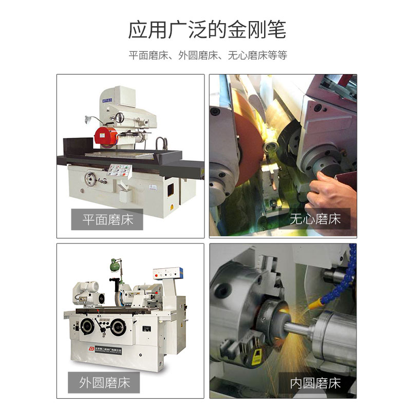 金工 金刚石修整笔磨床金刚笔金属笔洗石笔砂轮刀三角砂轮金刚笔