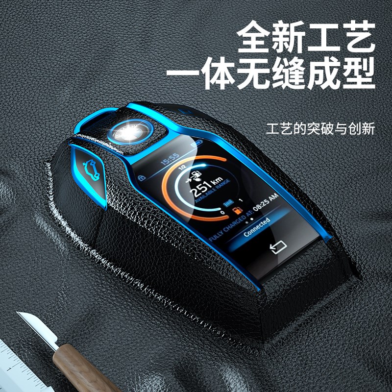 适用于宝马液晶7系730li740车钥匙套全包高档个性5系535LE6系GT壳
