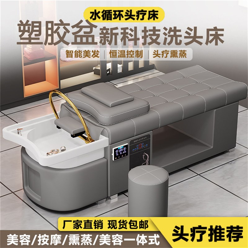 包邮泰式洗头床理发店专用头疗美容院按摩床带水循环热水器熏蒸床