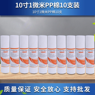 家用净水器滤芯通用全套三级10寸pp棉套装 滤芯活性炭五级净水机