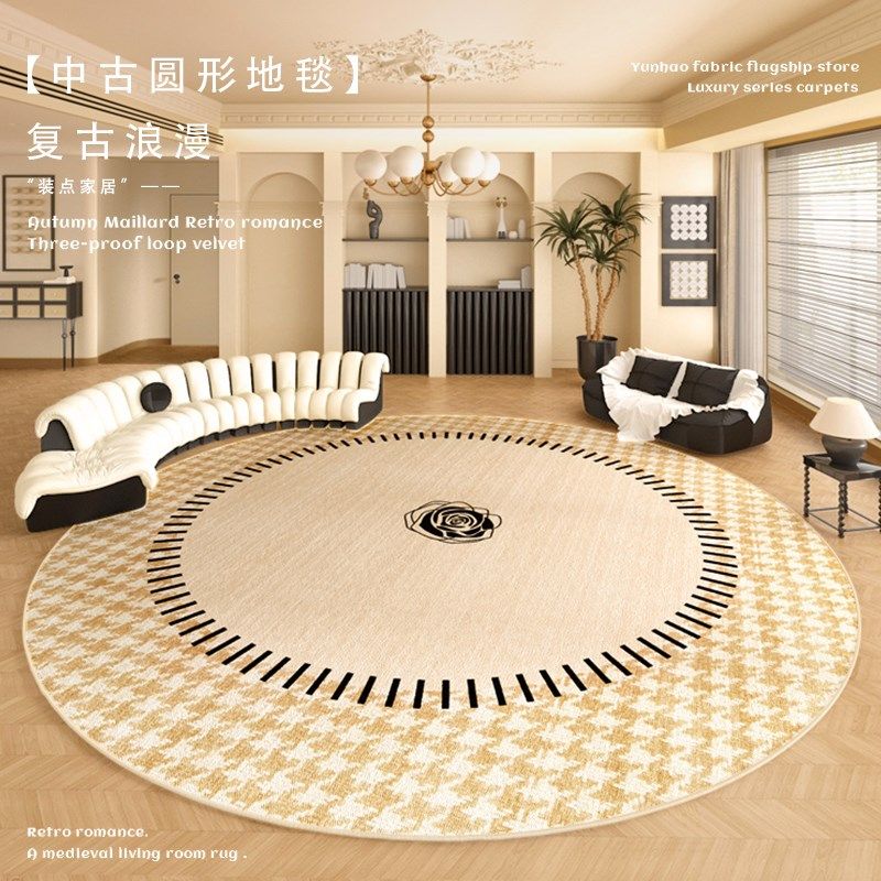 中古风法式地毯客厅2024新款免洗可擦防水茶几沙发圆形地垫高级感,居家布艺,地毯,淘宝优惠券,粉丝福利购,淘宝优惠卷