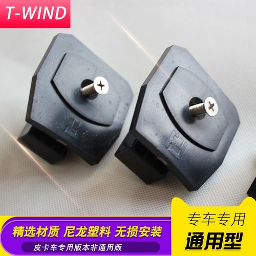 长城炮纳瓦拉风骏纳瓦拉皮卡车后箱宝卡扣固定配件夹板螺丝垫片盖