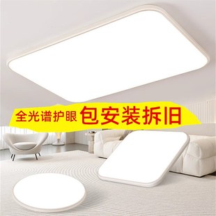 全光谱护眼led吸顶灯长方形客厅灯简约大气卧室房间灯上门包安装