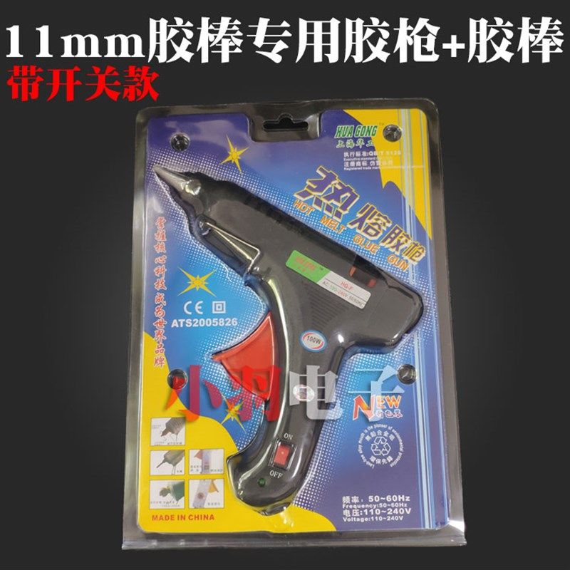 包邮 7MM 11MM  热熔胶棒 粘胶 棒棒胶 胶条 热熔胶条 DIY胶,居家布艺,热熔胶棒,淘宝优惠券,粉丝福利购,淘宝优惠卷