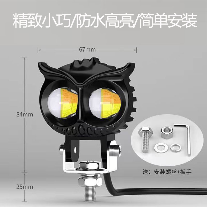 电动摩托车led高亮猫头鹰眼射灯12V48伏改装通用防水铝壳电动车灯