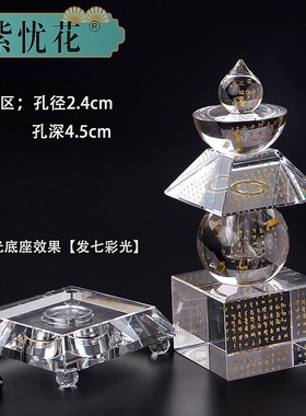 舍利塔水晶佛塔一切如来心秘密全身舍利宝箧印陀罗尼经咒塔五轮塔