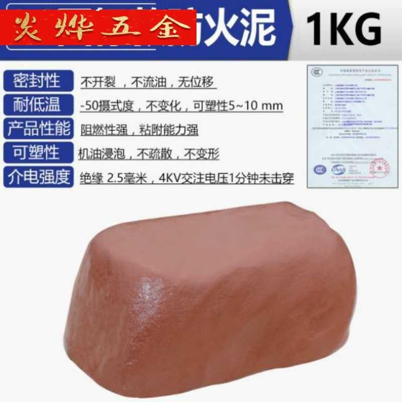 防水防火抗高温密封绝缘阻火胶泥烟道密封圈防漏孔口堵塞堵漏防虫