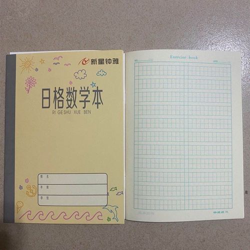 包邮钟雅作业本 青岛学校统一新版学生练习本四线方格本数字日格