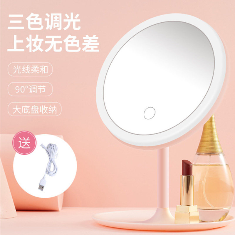 led化妆镜带灯补光宿舍桌面梳妆少女生折叠便携充电式网红小镜子
