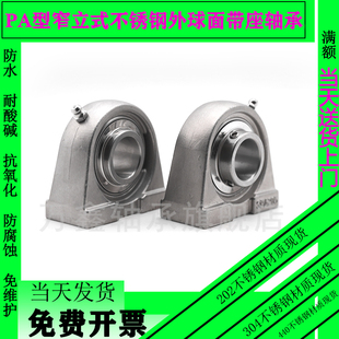 205 206 207 不锈钢外球面带座轴承SUCPA202 209 204 208 210 203