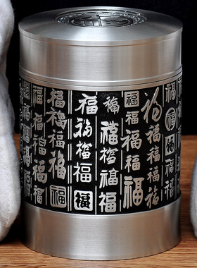 百福图锡罐茶叶罐纯锡茶叶罐锡茶罐存装茶叶罐密封罐家用工艺品