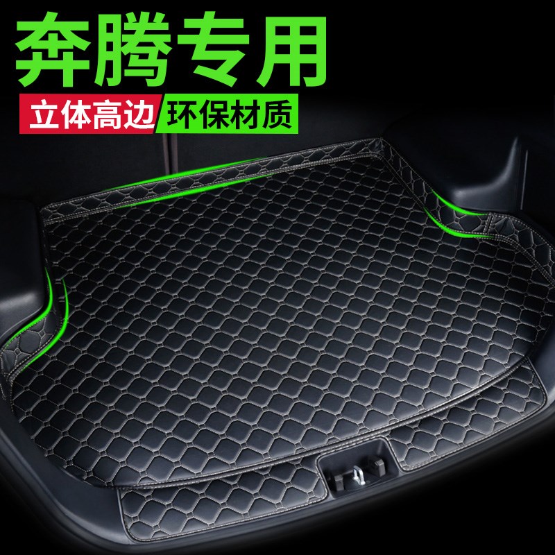 全包围汽车后备箱垫一汽奔腾x40 x80b30b50b70b90t77专用后尾箱垫