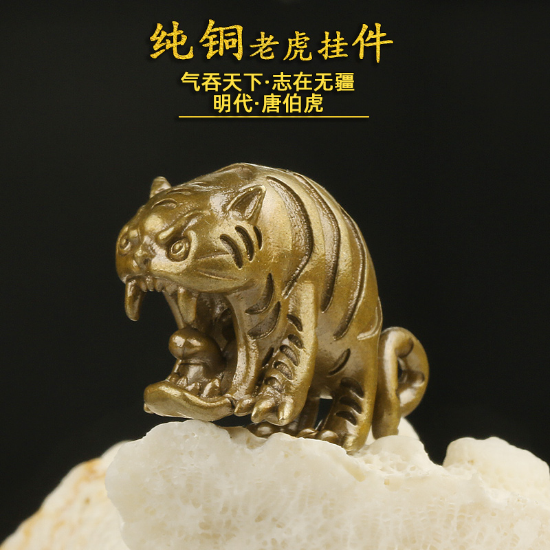 手工复古黄铜老虎家用汽车钥匙扣挂件男女款搞笑唐伯个性书包配饰