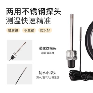 温度计测水温养殖专用工业用电子数显数字温度表显示器水产族室外