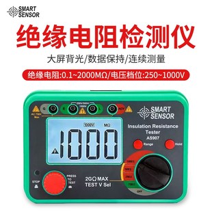 希玛兆欧表500V绝缘电阻测试仪绝缘表摇表电工专用数字电子兆欧表