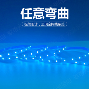12V超薄自粘LED灯带条冰蓝色湖蓝色天空蓝冷蓝色2835灯珠60灯每米