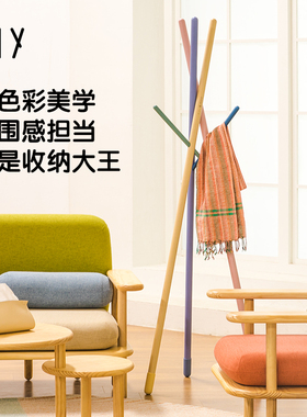 PIY/拼爱玩彩虹款衣帽架NUDE卧室挂衣架创意简约家用客厅衣架落地