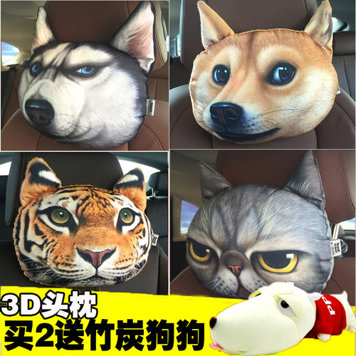 3D哈士奇汽车头枕车载靠枕护颈枕安全靠垫车用枕头卡通可爱内用品