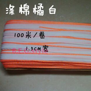 红白书边带/子母带/咖啡精装书堵头布/书头布书背条相册耗材/包邮