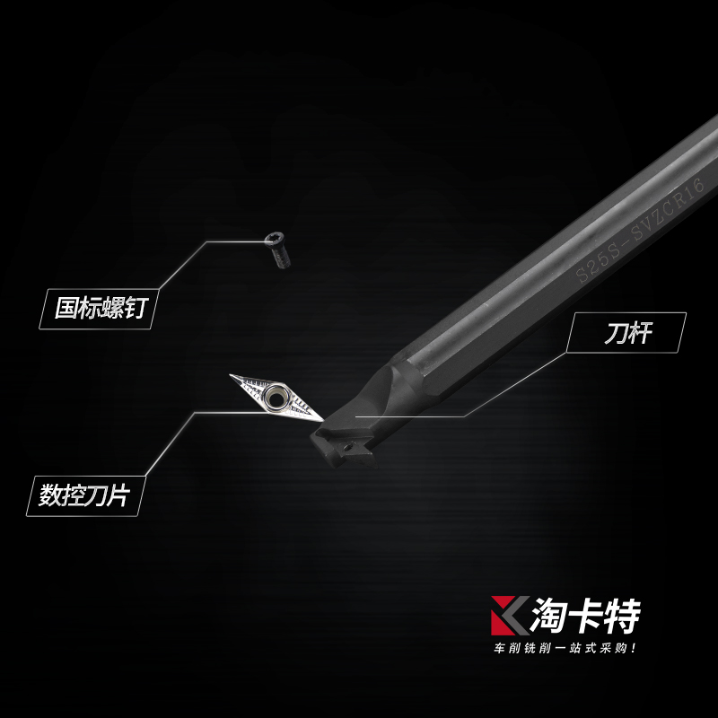 数控刀杆内孔镗孔刀S25S-SVZCR16机夹车床小孔镗刀内圆车刀内孔刀