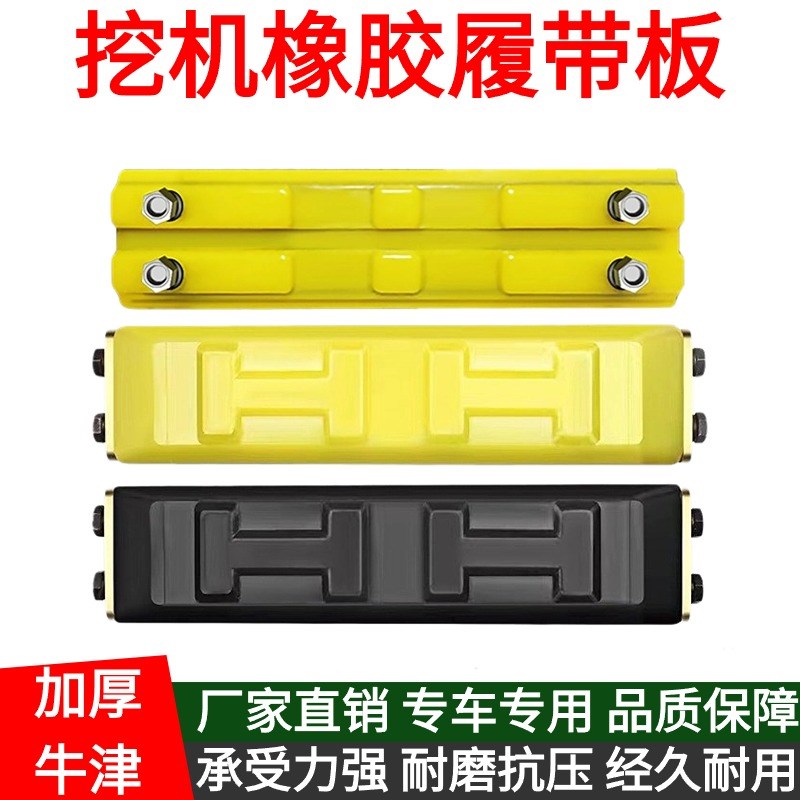 徐工XE55 60 65 75DA 80 85C 135 150 200挖机橡胶履带板块链板胶