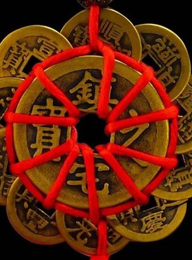 十帝钱铜钱挂件纯铜十帝梅花钱随身车挂汽车入户门卧室门挂件
