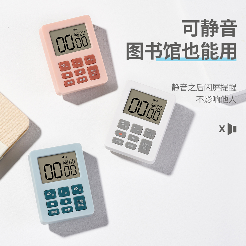 作业计时器儿童学习倒计时器提醒器学生电子定时器闹钟自律厨房