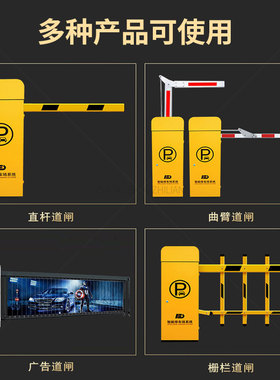 道闸控制器盒主板无线开关遥控通用型门闸电动系统栏杆停车场起落
