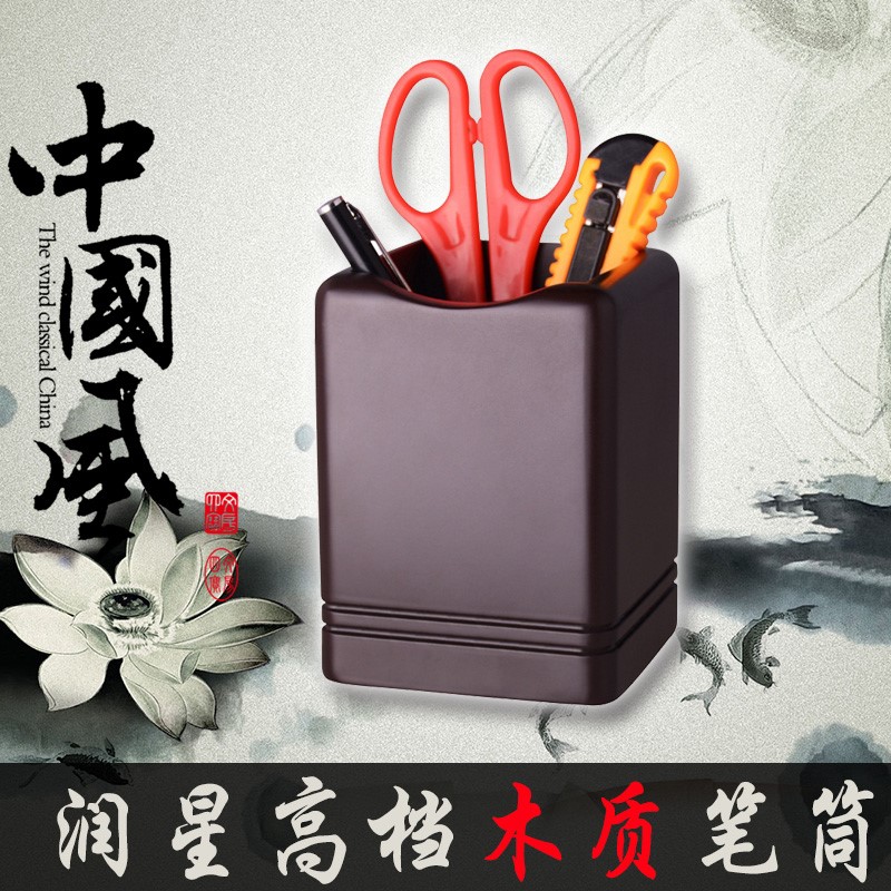 创意时尚毛笔笔筒简约复古实木色质中国风商务可爱办公室桌面摆件