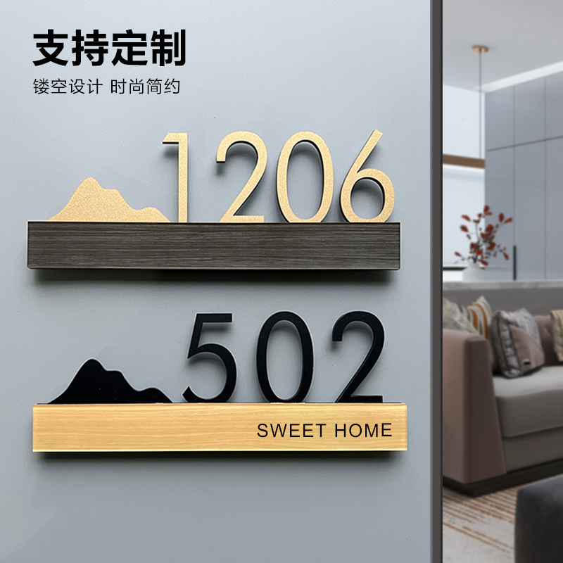门牌定制订制亚克力号码牌家用logo设计轻奢创意宿舍公寓酒店公司