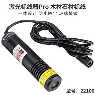 木材石材桥切机红外线配件 防水防尘定位灯 红光一字线激光标线器