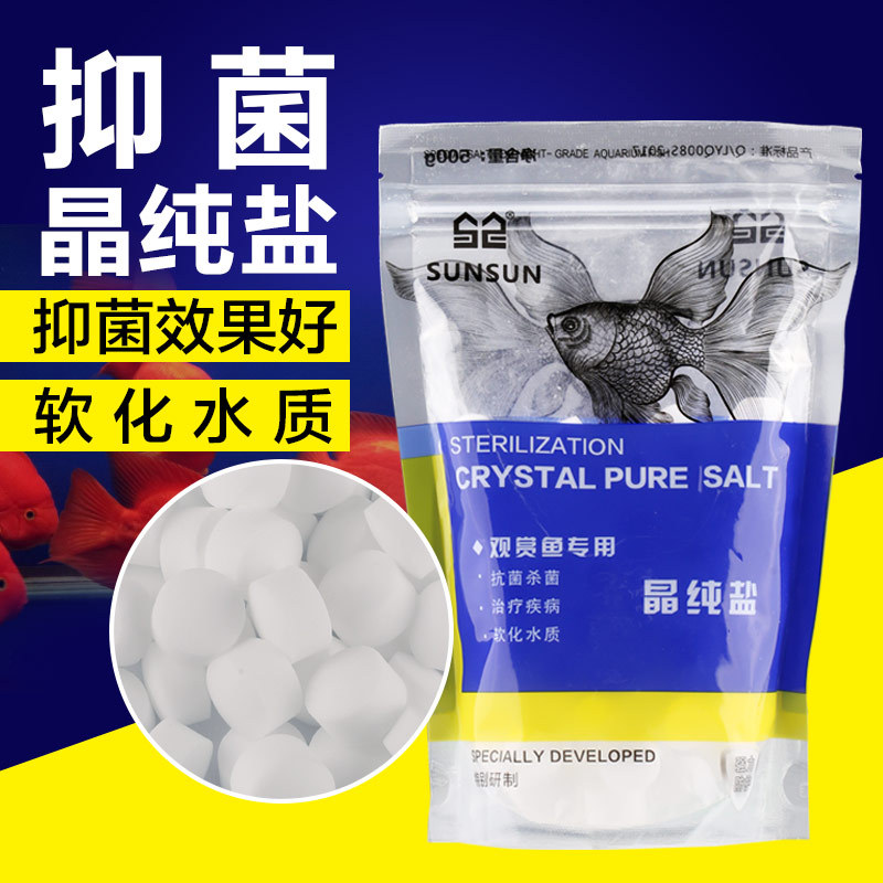 森森水族观赏鱼专用杀菌盐 热带鱼用黄粉盐鱼缸消毒盐海盐矿物盐