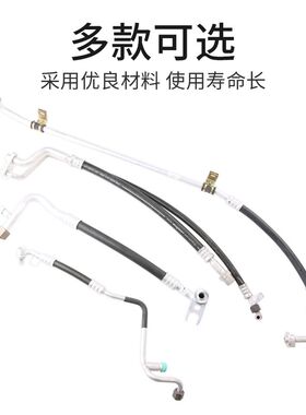 适配雪铁龙富康16V爱丽舍16V空调管制冷管加氟管高压低压管双连管