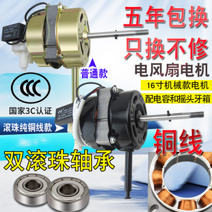 FS40 FT40落地扇台扇双滚珠电机马达16厚钢片机械型风扇铜线机头