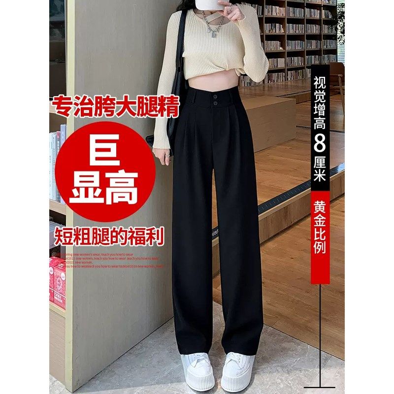 西装阔腿裤女春秋夏季薄款显瘦高腰垂感2024新款黑色直筒休闲裤子