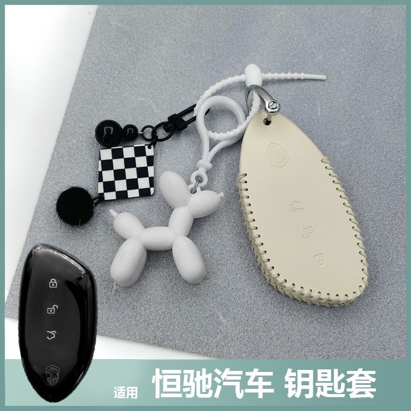 适用于22款恒驰5钥匙套包 恒大恒池汽车遥控锁匙保护套扣卡通可爱
