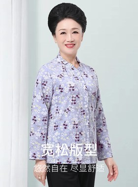 春织中老年女装纯棉老人针织开衫外套纯棉妈妈上衣秋季老太太衬衫