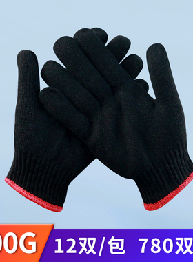 黑色灯罩棉线手套加厚耐脏600克棉纱线劳保手套工地维修男女作业