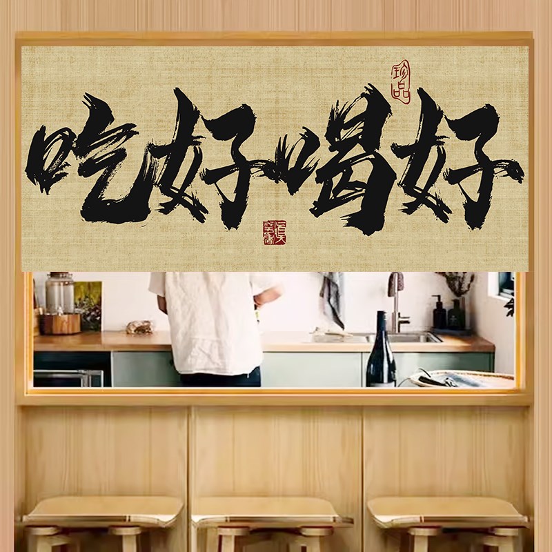 厨房门帘出餐口遮挡帘饭店餐厅取餐传菜口隔断帘半帘短帘商用定制