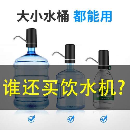 桶装水抽水器饮水机家用小型电动抽水器纯净水桶吸水器喝水神器