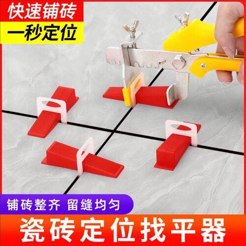 瓷砖固定夹卡扣找平神器墙砖调平器贴地砖地板定位调平器插片卡子