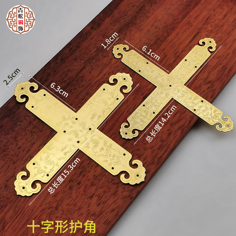 中式仿古纯铜装饰护角CD柜边框铜角码T型L型十字型中药柜护边角花,基础建材,小拉手,淘宝优惠券,粉丝福利购,淘宝优惠卷