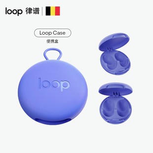 Loop降噪耳塞便携盒塑料防水迷你盒子配件二代耳塞收纳盒