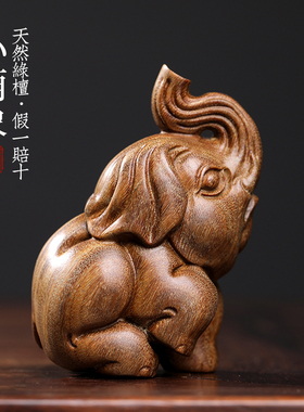 天然绿檀木手工实木木雕刻乖萌可爱小萌象招财大象文玩手把件摆件