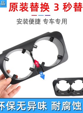 适用奔驰C级E级GLC扶手箱水杯架 C200LE300LGLC260V260中控水杯架