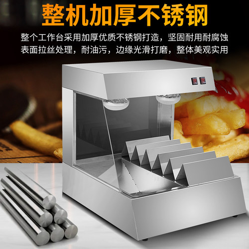 鸿艺台式薯条工作站汉堡店专用设备陈列保温柜不锈钢薯条控油台面
