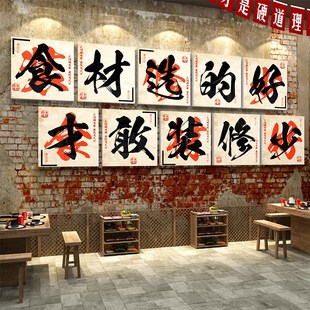 市井风格 饰网红火锅店创意墙面背景怀旧复古场景布置餐饮文化画 装