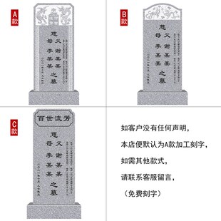 墓碑定制农村土葬双人组合石碑刻碑家用花岗岩刻字定做坟墓清明节